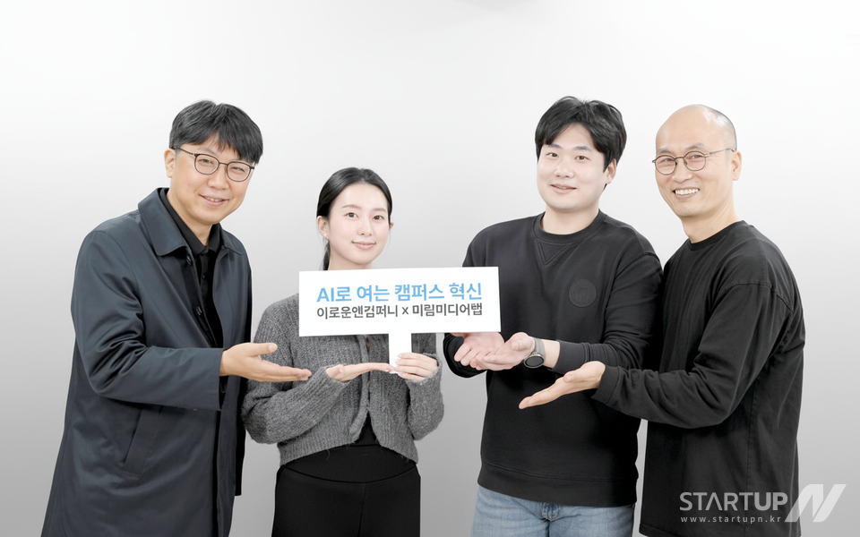 Lee Roun & Company x Mirim Media Lab パートナーシップ締結の記念写真