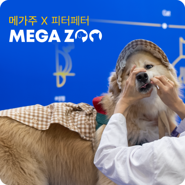 피터페터, ‘2025 메가주 일산’서 반려동물 유전병·품종분석 서비스 선보인다
