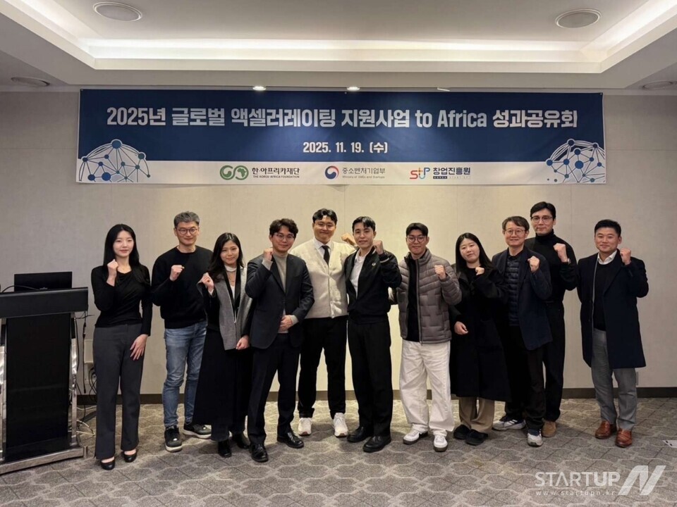 기후테크 7개사 참석자들이 기념 촬영을 하고 있다