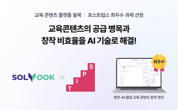 ブックメーカーゴルフ 2025 第 2 回 PostTips 最優秀プロジェクト 最終選考