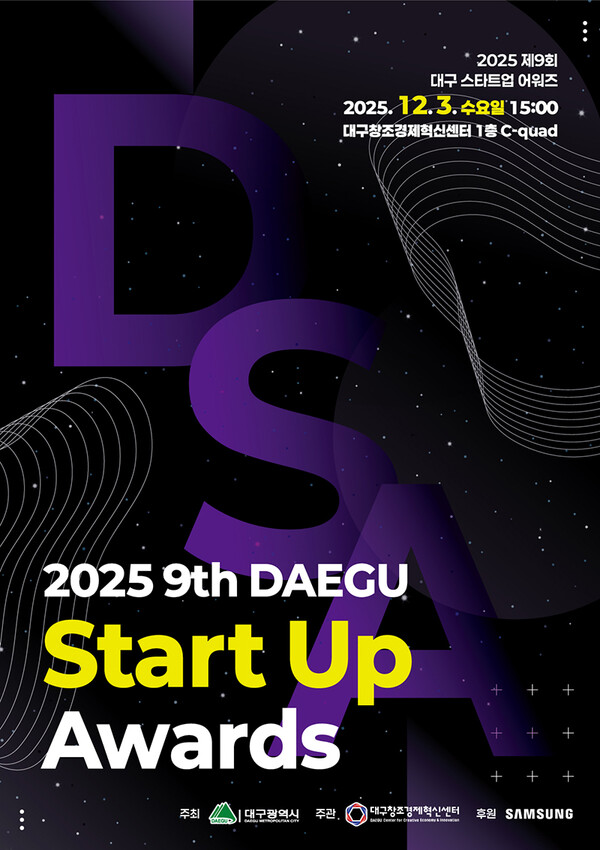 今年の大邱ブックメーカーオッズを振り返る…「第9回大邱ブックメーカーオッズアワード」で10社が受賞