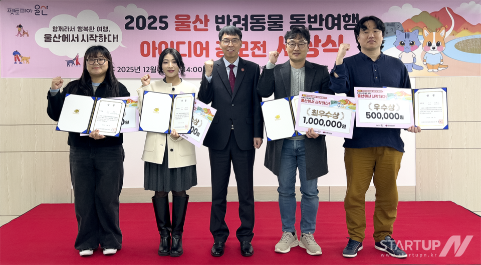 2025年蔚山ブックメーカープロ 野球旅行アイデアコンテスト受賞者の集合写真