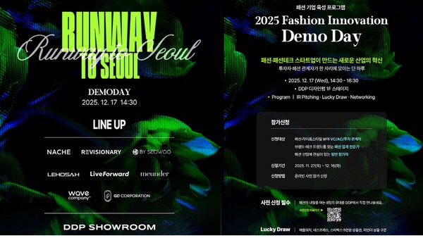 ブックメーカーオッズ、DDP で主要なファッション技術テクノロジーを公開…「RUNWAY TO SEOUL 2025」デモデーに参加