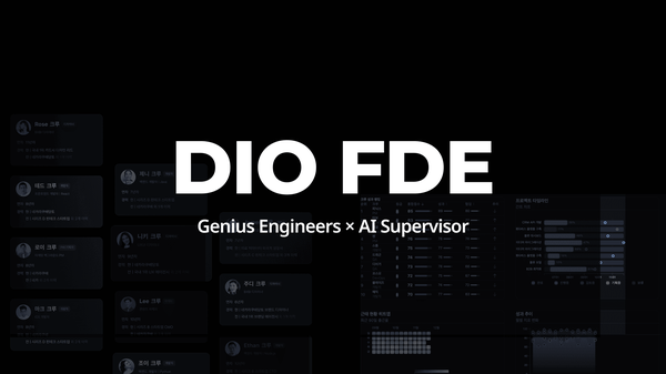 「上位 1% のエンジニア + AI 監視システム」… nbaブックメーカー は「FDE+AI」モデルでエンタープライズ AX 攻撃を加速