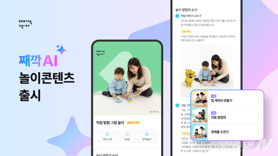 「初心者のブックメーカーボーナスでもベテランのようです」…ダニワニ、「AI 遊びの処方箋」でケアの質の差を埋める