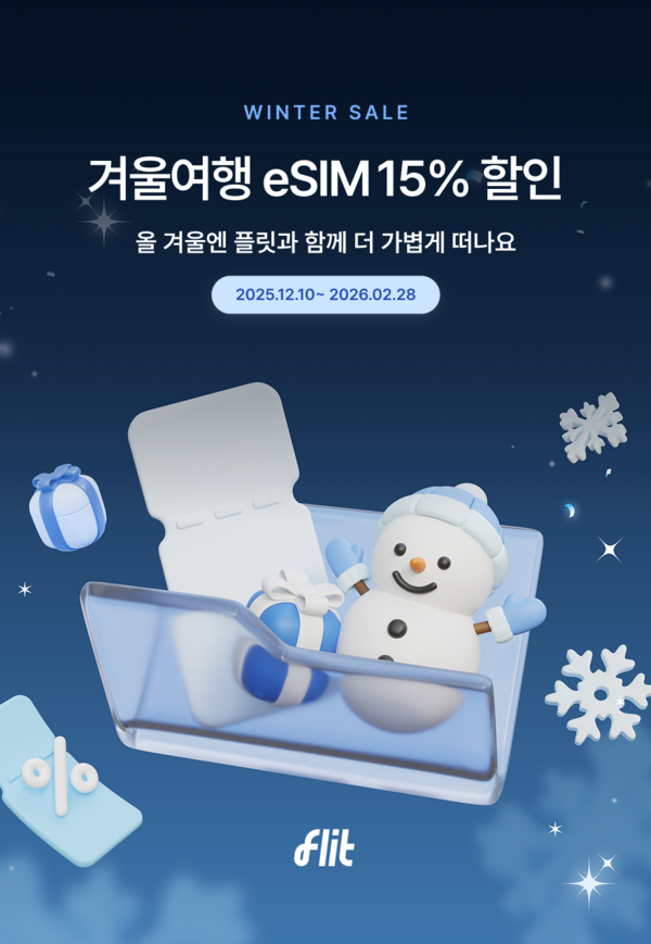 「ローミングより安い」nbaブックメーカー会社従業員が初めて訪れた「Esim」は最大 22% の特典を提供