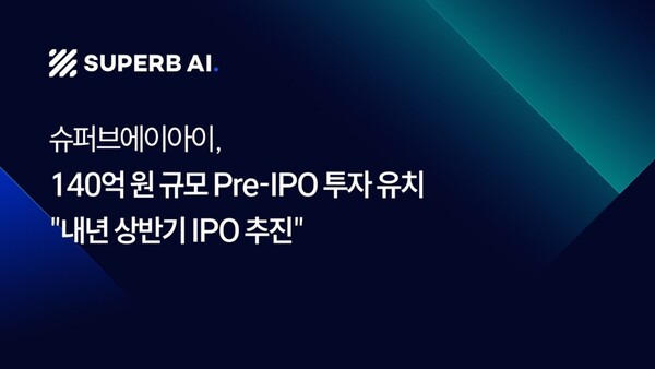 海外ブックメーカーたAIが140億ウォンのPre-IPO投資を誘致…2026年の上場ロードマップが本格化