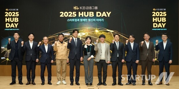 KB 財務、デモデー「2025 HUB Day」が無事終了…累計投資額 3,044 億ウォン、パートナーシップ数 422 件、「記念碑的成果」