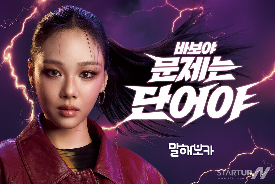 Bibi 率いる Talk Vocabulary の新しいキャンペーン「ブックメーカーランキングを話すことは、最終的には語彙力です」