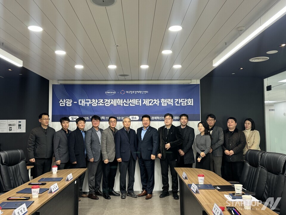 大邱センター-三光第2回協力会議イベント写真