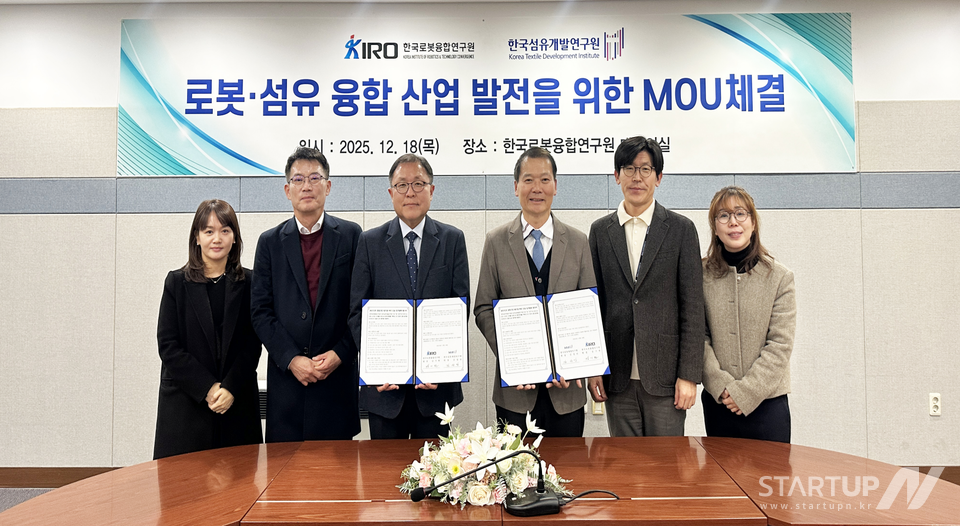 ブックメーカーオッズ一覧ロボット融合研究院とブックメーカーオッズ一覧繊維開発研究院が提携してロボットシェル技術の実証と標準化を行う