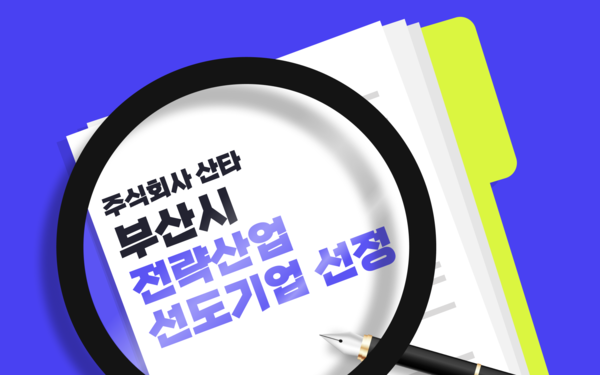 「エデュテック」を超えて「AI実践」へ…ブックメーカー比較市が選んだ「サンタ」の成長エンジン