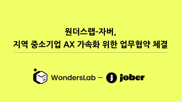 「AI が導入されているのに、なぜ仕事は減らないのでしょうか?」 ブックメーカーランキング と Jaber、「カカオトーク」で地元の SMB シーンを掘り下げる