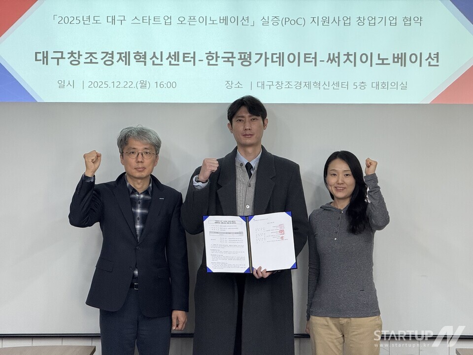 1,300万社の企業情報を公開…大邱センター-KoDATA、データブックメーカーオッズへの「型破りな支援」