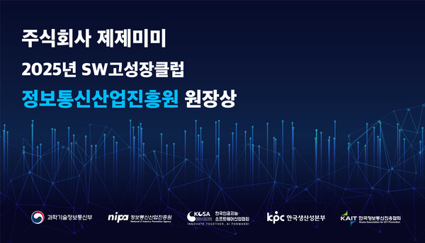 「育児記録はAI時代へ」ジェジェミミ、2025年SW高成長クラブの優良企業に選出