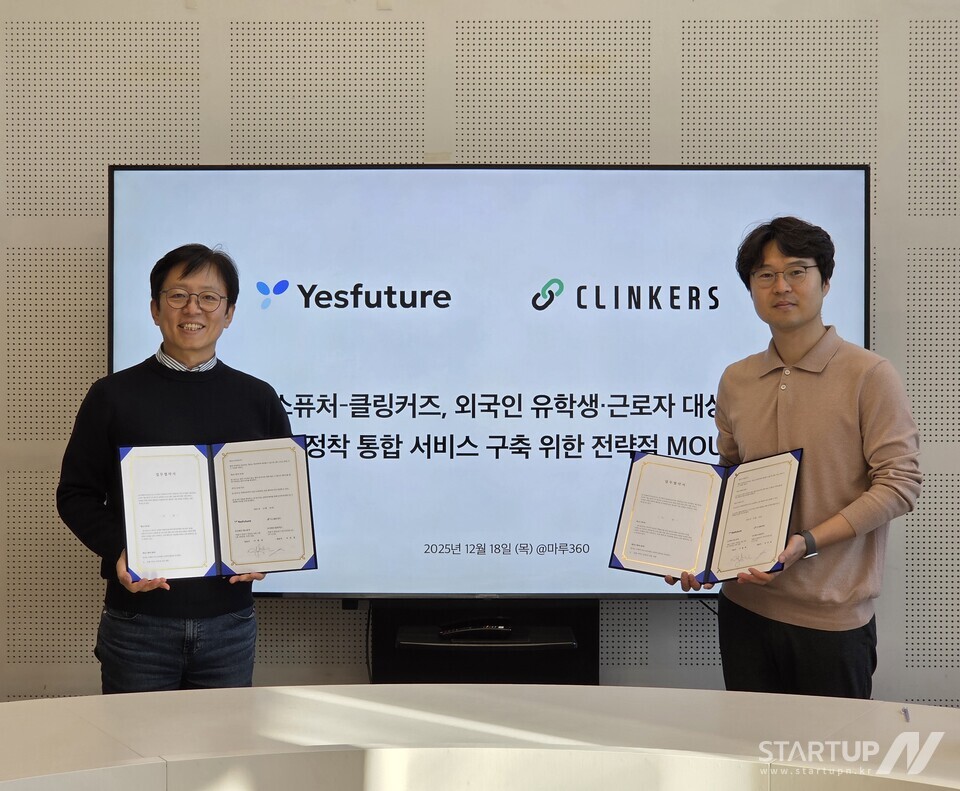 クリンカーズのソ・ソングォン社長（右）が18日、イエス・フューチャーのイ・ヒョンジェ代表と「ブックメーカースポーツベット人に特化したライフスタイル金融プラットフォームの構築」を目的とした戦略的業務協定（MOU）を締結し、記念撮影をしている