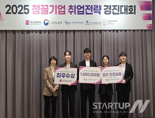 nbaブックメーカーの青年たちが創った『清窟企業雇用戦略』東亜大学チーム最優秀賞