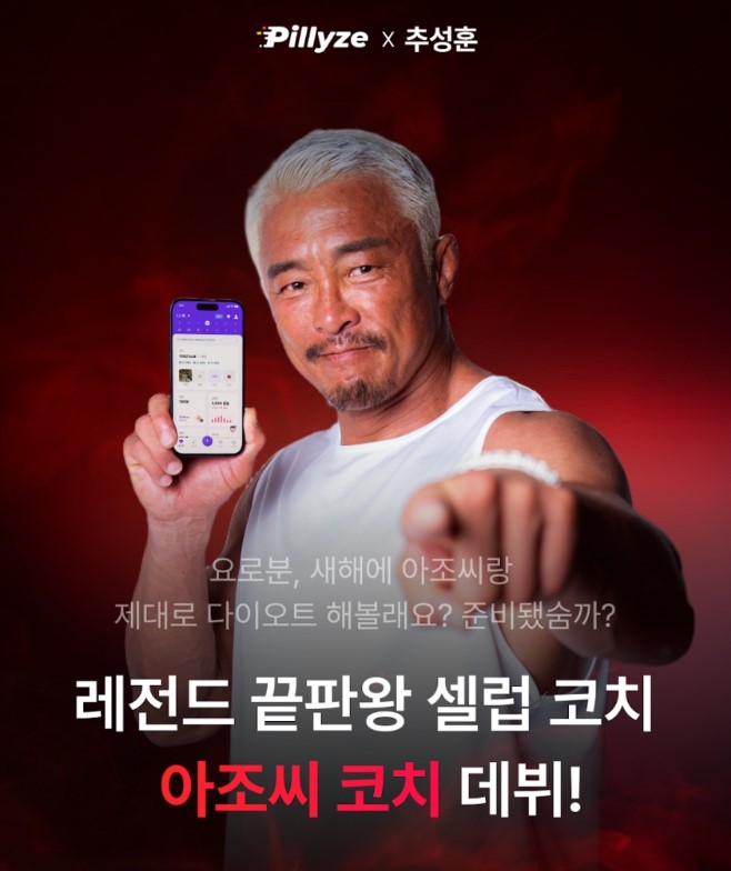 ブックメーカー予想 サイトリップス、「AI コーチ」チュ・ソンフンを採用…データに基づいたハイパーパーソナライズされたダイエット市場を狙う