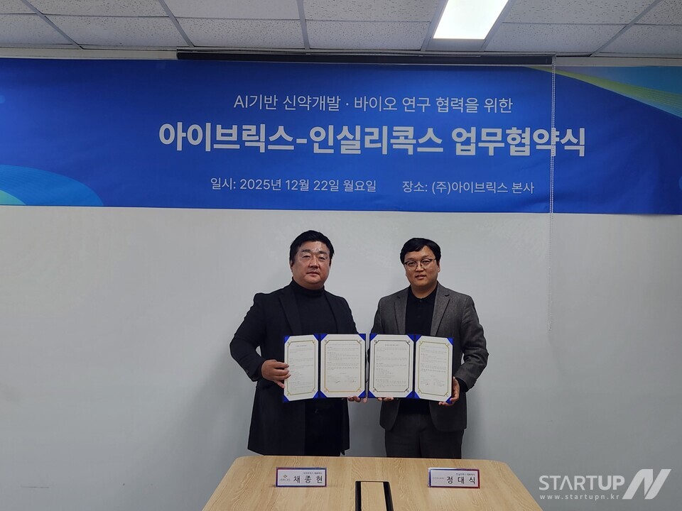 イブリックスとインシリコックスとの覚書に署名