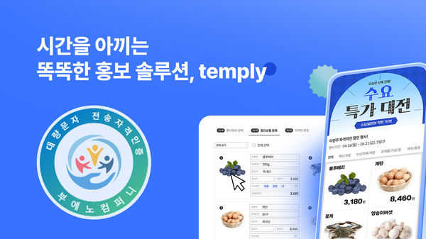 ブックメーカースポーツベット店舗プロモーションの自動化「Temple」、顧客情報の自動破棄により個人情報保護を強化