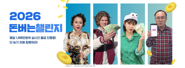 Weverse Brain「お金儲けチャレンジ」