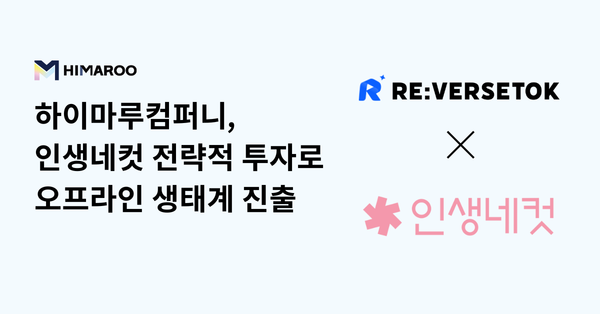 ブックメーカーボーナスカンパニー、「人生の4つのカット」に戦略的投資…AIとオフラインをつなぐ「インフルエンサーエコシステム」を確立