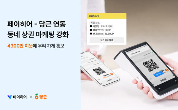 ブックメーカーjリーグ加盟店でのキャロットペイによる支払い例（写真＝ブックメーカーjリーグ）