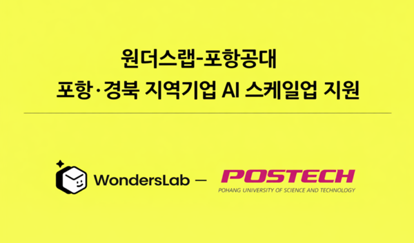 ブックメーカープロ 野球 浦項科学技術大学人工知能研究所と浦項・慶北地域の企業向けAIスケールアップ支援
