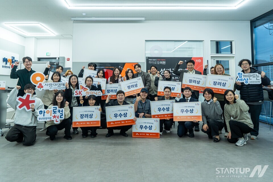 こんにちは、地元利川公演共有会 (写真=UD Impact)