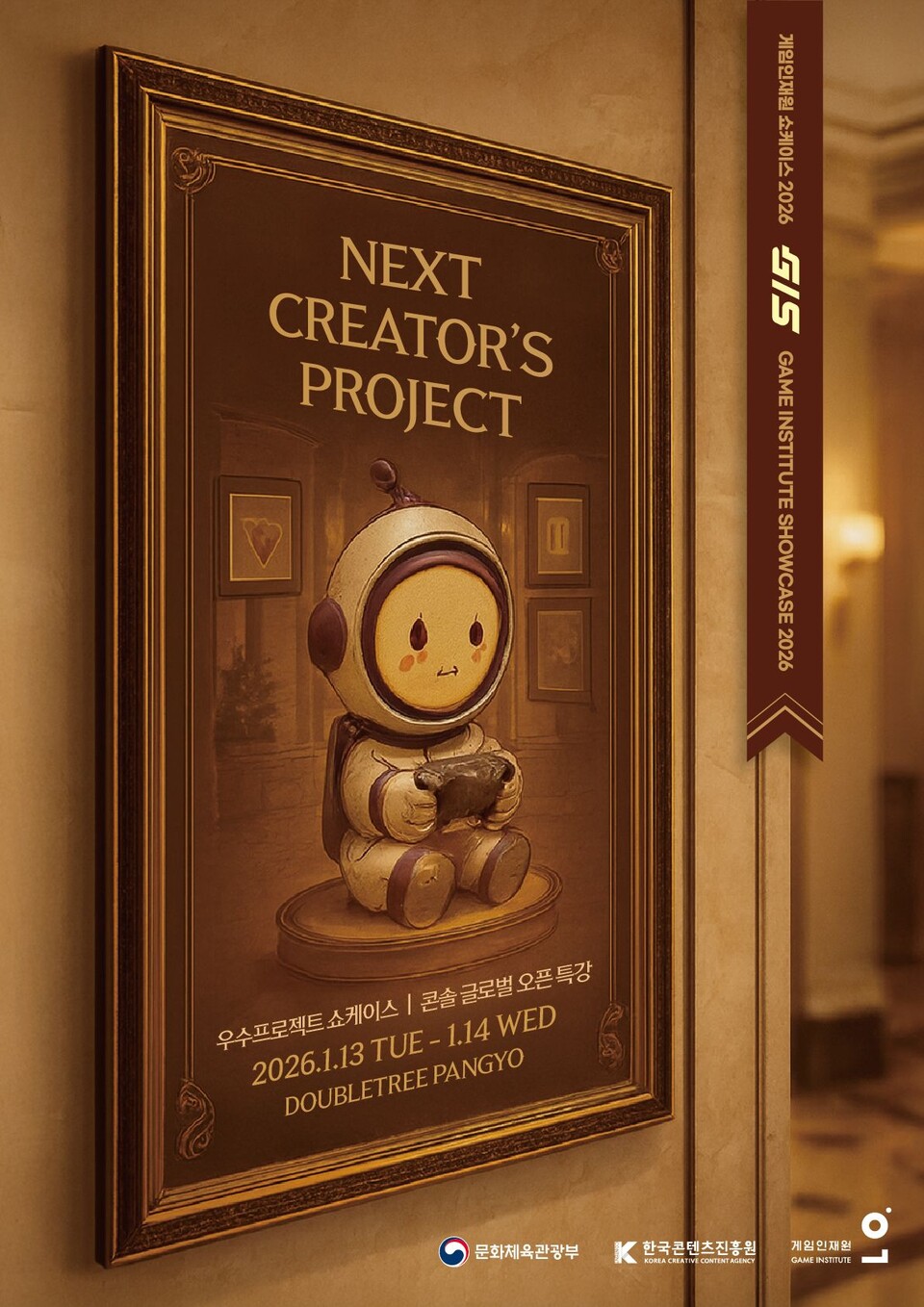 ブックメーカーランキング タレント ショーケース 2026 ポスター