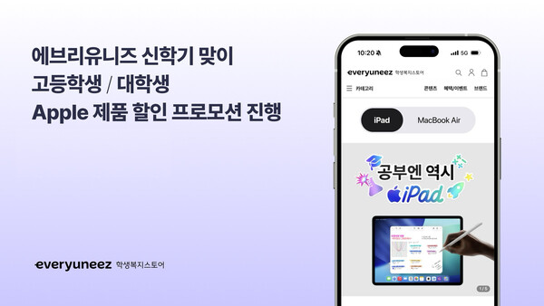 ブックメーカースポーツベット、新学期向け Apple「BTS」プロモーション…iPad Air 最大 21% 割引