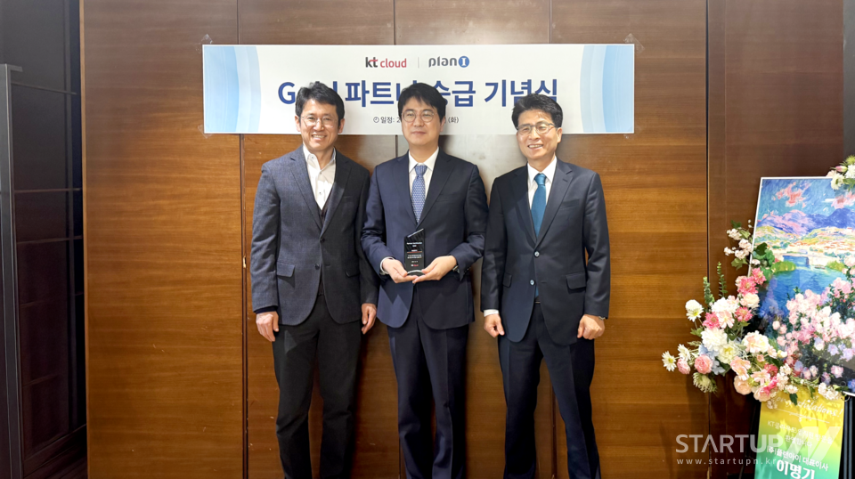 24日、大田市のロッテシティホテルでプランアイのKTクラウド「ゴールドパートナー」昇進記念式典が開催され、両社関係者が記念写真を撮っている。