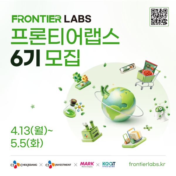 CJ 第一製糖、「Frontier Labs 6 期」を採用…K-food ブックメーカーオッズを発見後